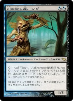 画像1: 川の殺し屋、シグ/Sygg, River Cutthroat (SHM)