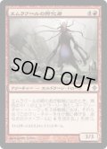 エムラクールの孵化者/Emrakul's Hatcher (ROE)