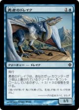 勇者のドレイク/Champion's Drake (ROE)