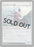 エムラクールの手/Hand of Emrakul (ROE)