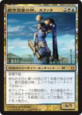 都市国家の神、エファラ/Ephara, God of the Polis (BNG)