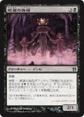 絶望の偽母/Forlorn Pseudamma (BNG)