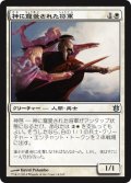 神に寵愛された将軍/God-Favored General (BNG)