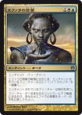 エファラの啓蒙/Ephara's Enlightenment (BNG)