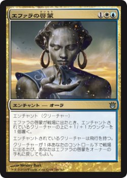 画像1: エファラの啓蒙/Ephara's Enlightenment (BNG)