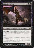 責め苦の伝令/Herald of Torment (BNG)