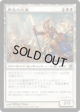 勇気の元型/Archetype of Courage (BNG)