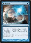 撤回のらせん/Retraction Helix (BNG)