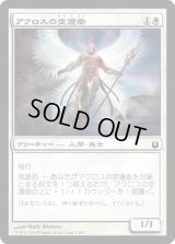 アクロスの空護衛/Akroan Skyguard (BNG)
