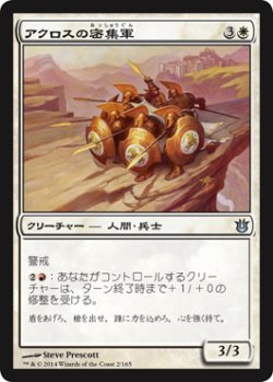 画像1: アクロスの密集軍/Akroan Phalanx (BNG)