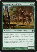 ケンタウルスの武芸者/Swordwise Centaur (BNG)