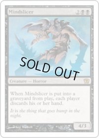 精神を刻むもの/Mindslicer (9ED)