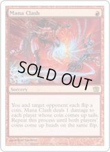 魔力激突/Mana Clash (9ED)
