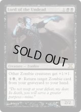 アンデッドの王/Lord of the Undead (10E)