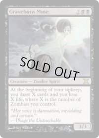 墓生まれの詩神/Graveborn Muse (10E)