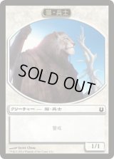 猫・兵士 トークン/Cat Soldier Token (BNG)