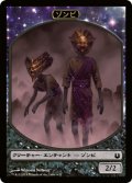 ゾンビ トークン/Zombie Token (BNG)