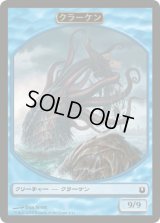 クラーケン トークン/Kraken Token (BNG)