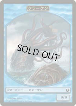 画像1: クラーケン トークン/Kraken Token (BNG)