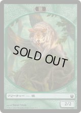 狼 トークン/Wolf Token (BNG)