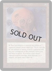 Illusionary Mask (LEA)