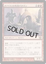 ラクドスの地獄ドラゴン/Rakdos Pit Dragon (DD2)