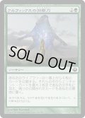クルフィックスの洞察力/Kruphix's Insight (JOU)