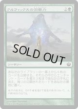 クルフィックスの洞察力/Kruphix's Insight (JOU)