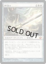 神送り/Godsend (JOU)