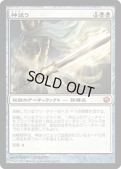 画像1: 神送り/Godsend (JOU)