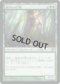開花の幻霊/Eidolon of Blossoms (JOU)