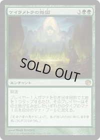 ケイラメトラの指図/Dictate of Karametra (JOU)