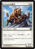 アクロスの猛犬/Akroan Mastiff (JOU)