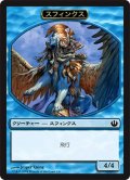 スフィンクス トークン/Sphinx Token (JOU)