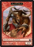 ミノタウルス トークン/Minotaur Token (JOU)