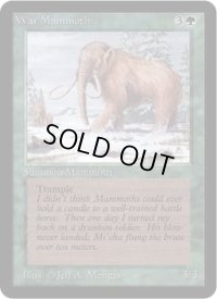 ウォー・マンモス/War Mammoth (LEA)