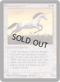 真珠色の一角獣/Pearled Unicorn (LEA)