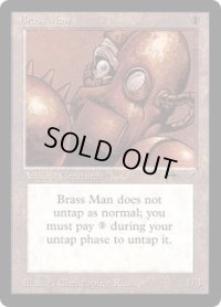真鍮人間/Brass Man (ARN)