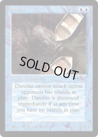 ダンダーン/Dandan (ARN)