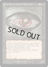 オームズ＝バイ＝ゴアの邪眼/Evil Eye of Orms-by-Gore (LEG)