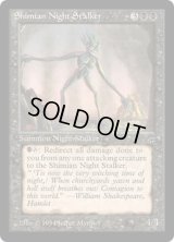 シミアの夜魔/Shimian Night Stalker (LEG)