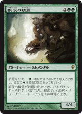 狼茨の精霊/Wolfbriar Elemental (CNS)