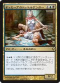 ディミーアのドッペルゲンガー/Dimir Doppelganger (CNS)