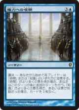 権力への嘆願/Plea for Power (CNS)