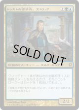 トレストの密偵長、エドリック/Edric, Spymaster of Trest (CNS)