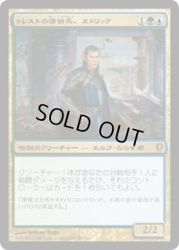 トレストの密偵長、エドリック/Edric, Spymaster of Trest (CNS)