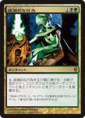 破滅的な行為/Pernicious Deed (CNS)