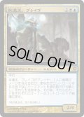 永遠王、ブレイゴ/Brago, King Eternal (CNS)
