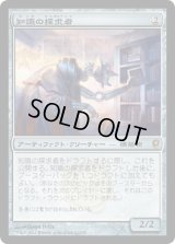 知識の探求者/Lore Seeker (CNS)