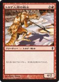 トカゲ人間の戦士/Lizard Warrior (CNS)